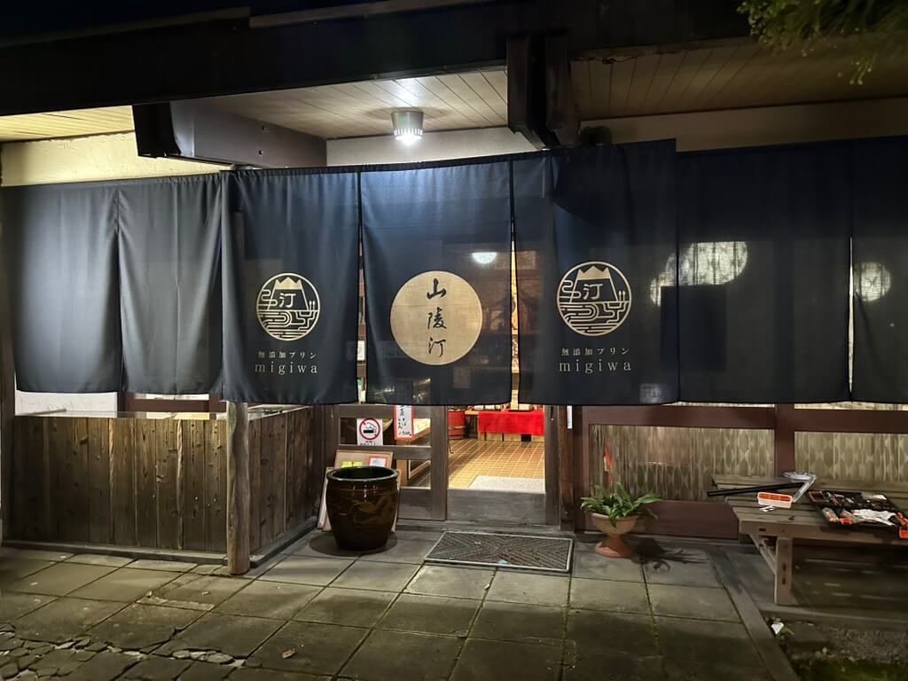 空間